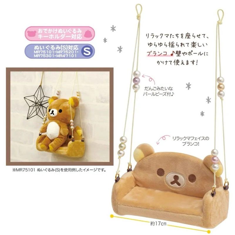 Rilakkuma Swing Doll Pendant,  - Home Decor Sofa 评论和价格