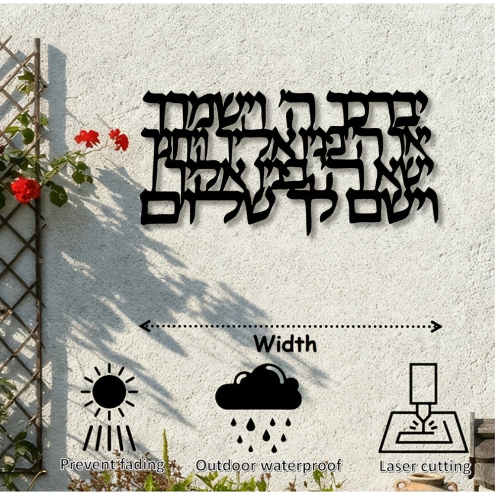 CIFBUY Hebrew Calligraphy Meta - Home Decor Wall Art 评论和价格