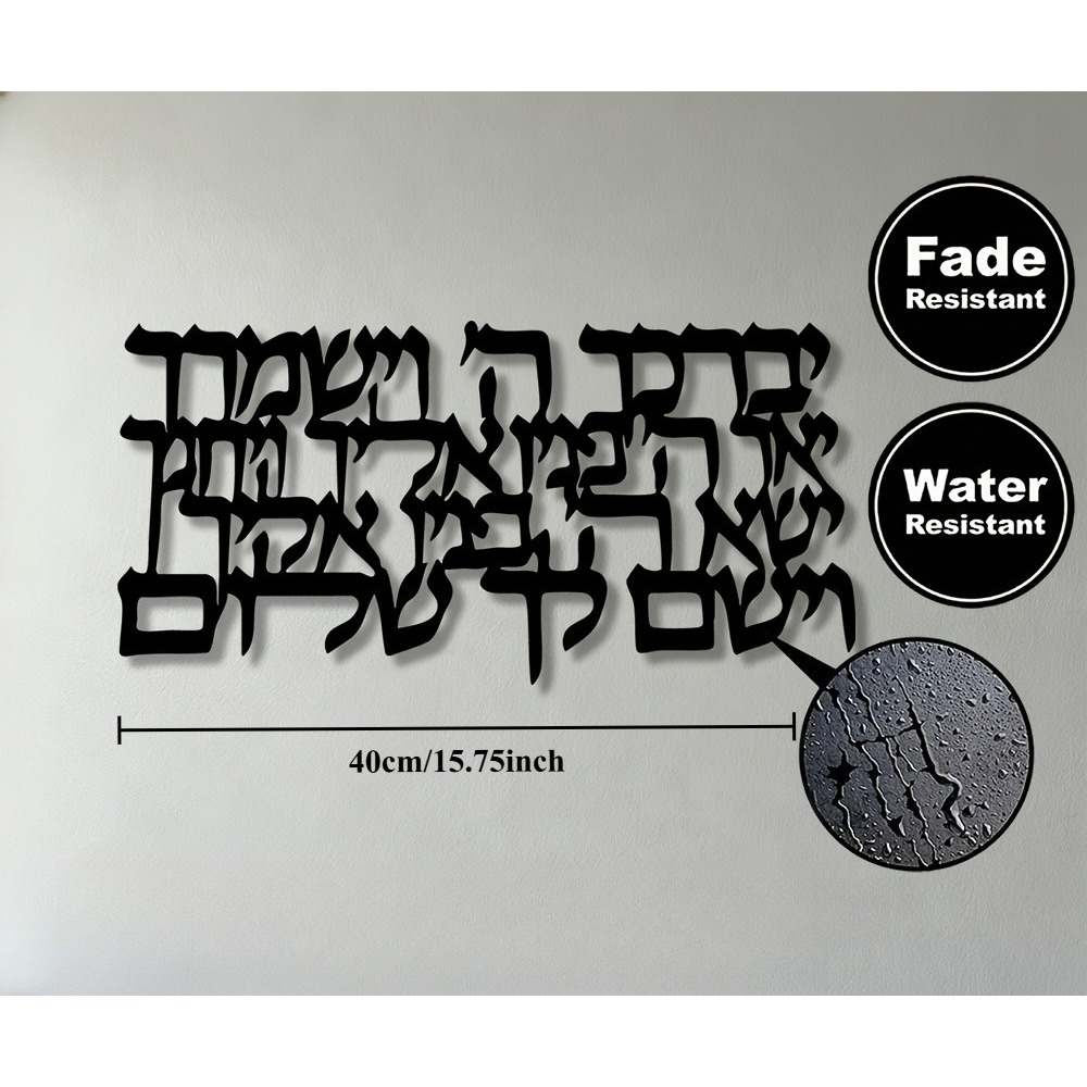 CIFBUY Hebrew Calligraphy Meta - Home Decor Wall Art 评论和价格
