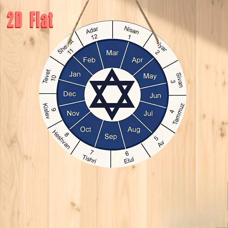 CIFBUY  Jewish Calendar Alumin - Home Decor Room 评论和价格