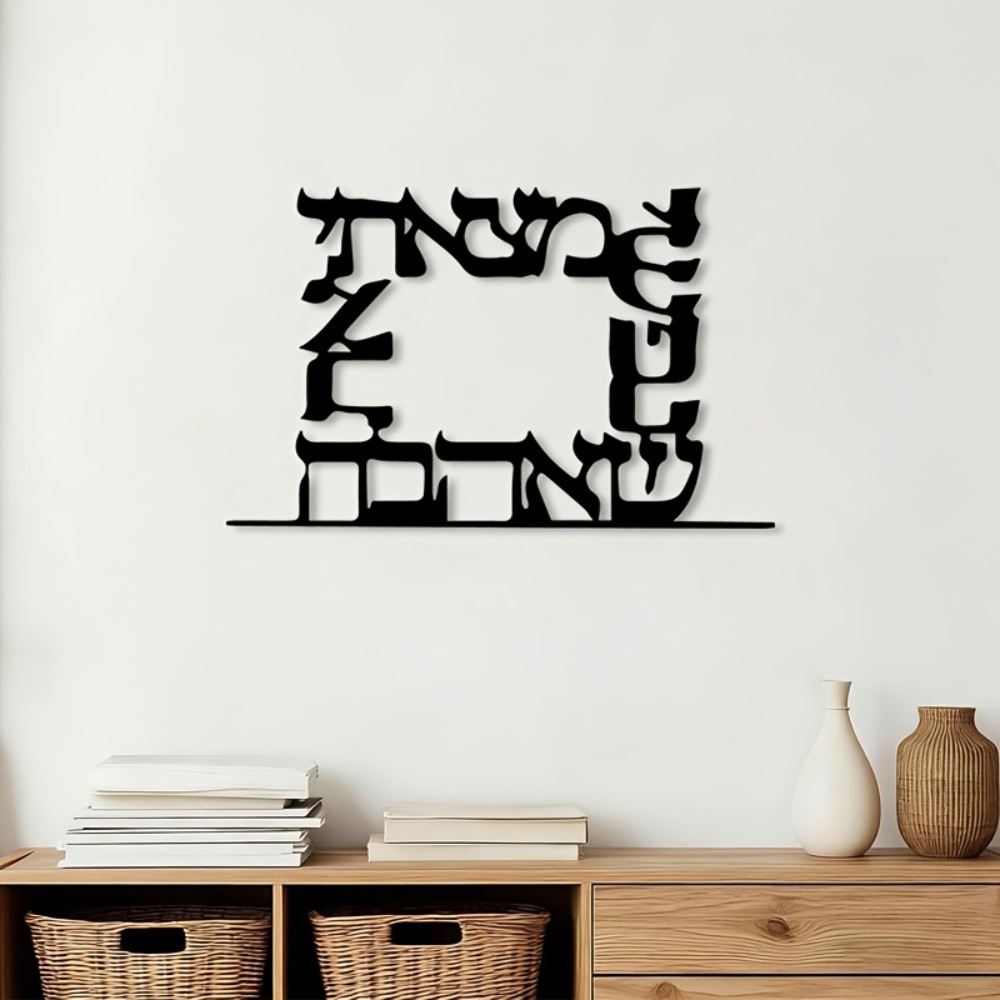 CIFBUY Modern Hebrew Letter Me - Home Decor Wall Art 评论和价格