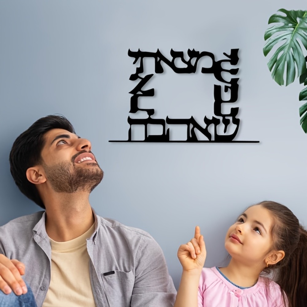 CIFBUY Modern Hebrew Letter Me - Home Decor Wall Art 评论和价格