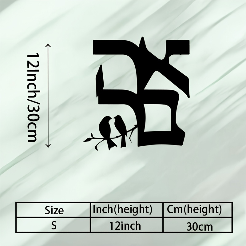 CIFBUY Iron Wall Art Jewish St - Home Decor Room 评论和价格