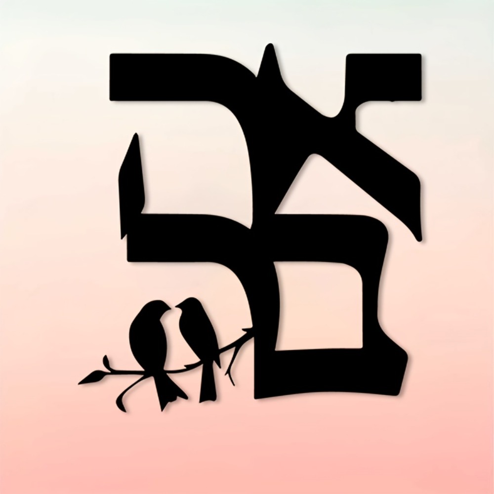 CIFBUY Iron Wall Art Jewish St - Home Decor Room 评论和价格