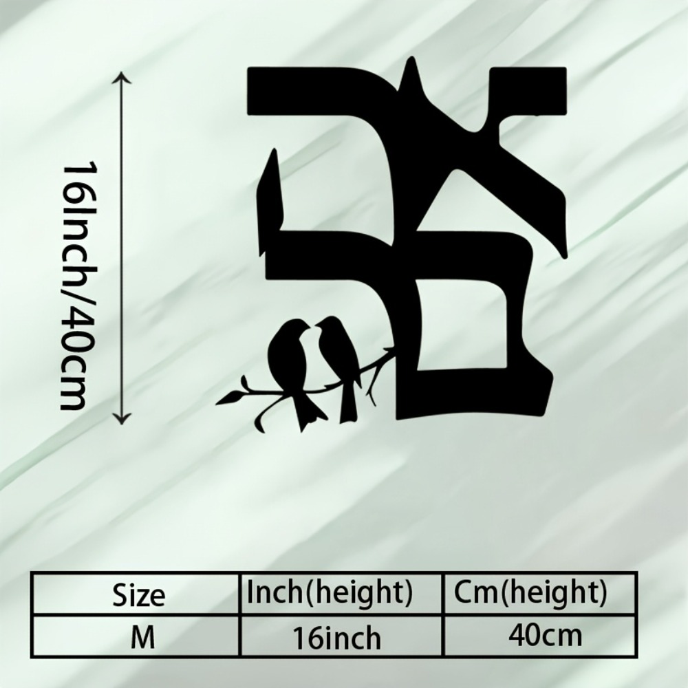 CIFBUY Iron Wall Art Jewish St - Home Decor Room 评论和价格