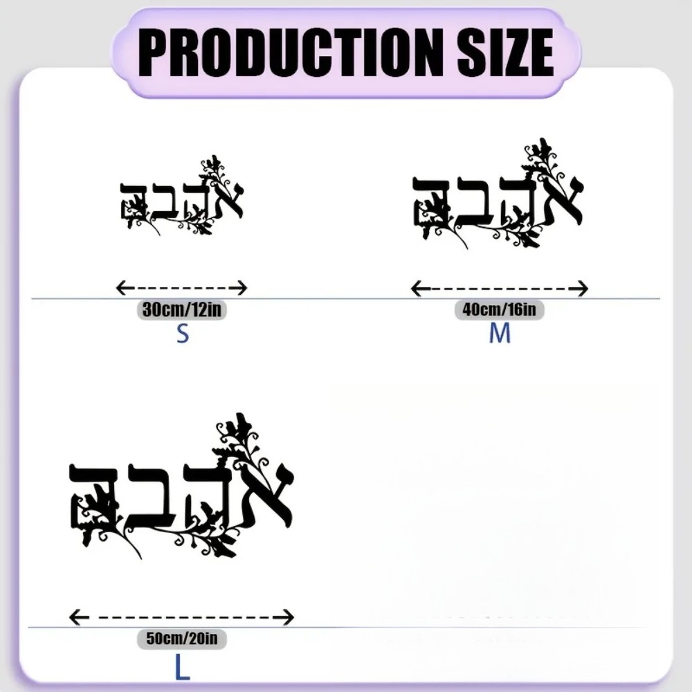 CIFBUY Iron Wall Art Hebrew Le - Home Decor Wall Art 评论和价格