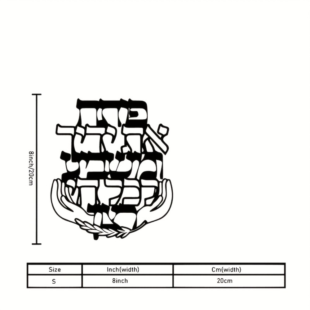CIFBUY Iron Wall Art Hebrew Bl - Home Decor Room 评论和价格