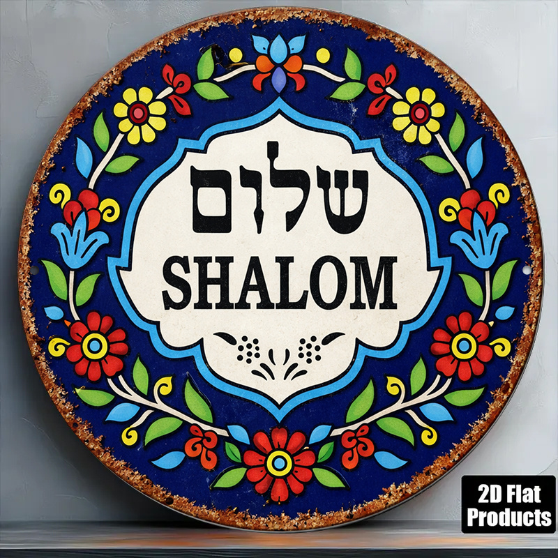 CIFBUY Vintage Shalom Peace Al - Home Decor Wall Art 评论和价格