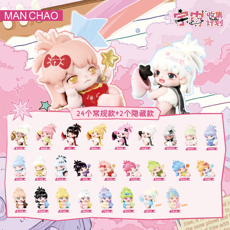 Youbu Universe Collection Tren - Home Decor Exchange 评论和价格