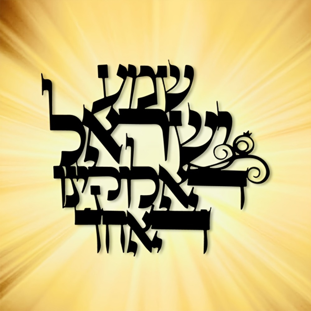 CIFBUY Elegant Hebrew Metal Wa - Home Decor Wall Art 评论和价格