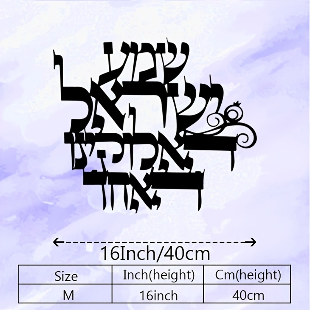 CIFBUY Elegant Hebrew Metal Wa - Home Decor Wall Art 评论和价格